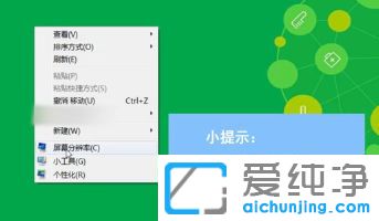 Win7旗舰版怎么设置锁屏密码