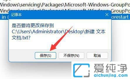 win11家庭版没有本地策略组怎么办?