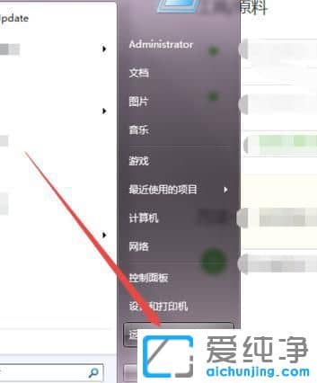 Win7系统设置自动关机