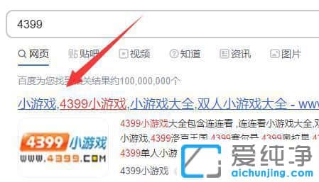 Win11系统浏览器为什么玩不了4399小游戏