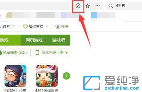 Win11系统浏览器为什么玩不了4399小游戏