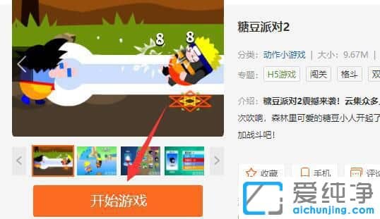 Win11系统浏览器为什么玩不了4399小游戏