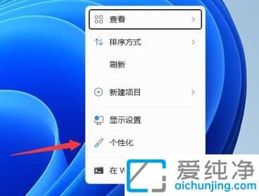 Win11系统关机界面颜色怎么更换_电脑关机界面颜色怎么改