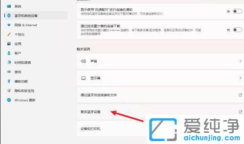 win11系统怎么添加蓝牙图标