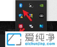 win11系统怎么添加蓝牙图标