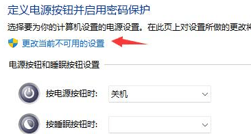 win11系统关机关不了怎么办？
