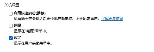 win11系统关机关不了怎么办？