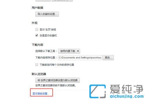 Win10纯净版系统怎么设置世界之窗浏览器字体大小