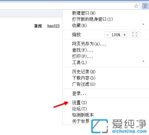 Win10纯净版系统怎么设置世界之窗浏览器字体大小