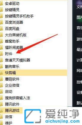 Win7如何设置远程桌面连接