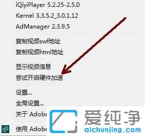 Win10纯净版系统如何关闭360浏览器的GPU硬件加速