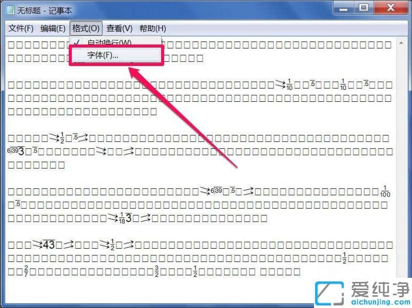 Win7纯净版64位系统下文本文档乱码如何恢复