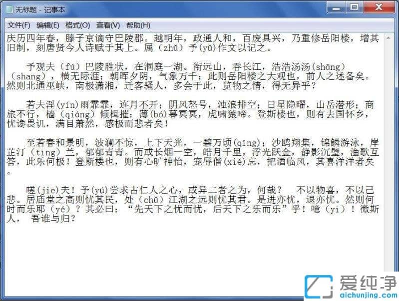 Win7纯净版64位系统下文本文档乱码如何恢复