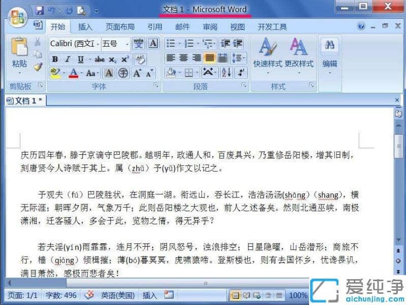 Win7纯净版64位系统下文本文档乱码如何恢复