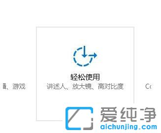 Win10怎么开启灰白模式