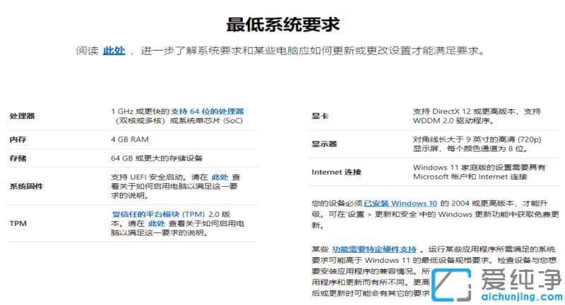 如何升级到Windows11正式版