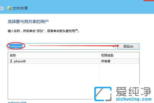 Win10纯净版系统如何共享文件