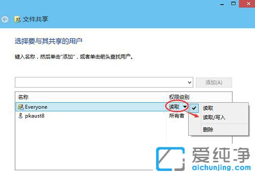 Win10纯净版系统如何共享文件