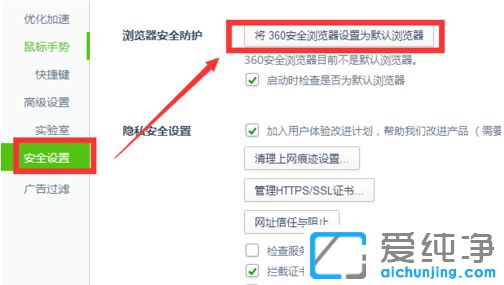 Win10系统怎么设置360浏览器为默认浏览器