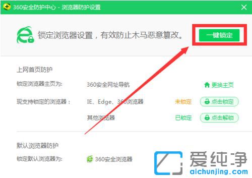 Win10系统怎么设置360浏览器为默认浏览器