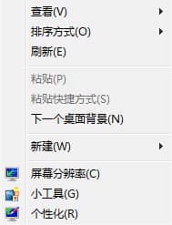 Win7纯净版配置可交换显卡无法打开怎么解决