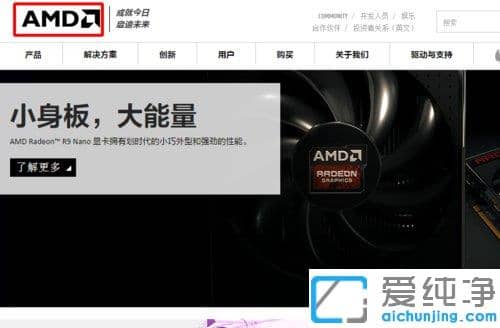 Win7纯净版配置可交换显卡无法打开怎么解决