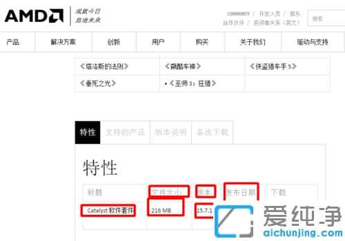 Win7纯净版配置可交换显卡无法打开怎么解决