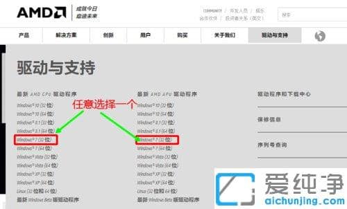 Win7纯净版配置可交换显卡无法打开怎么解决