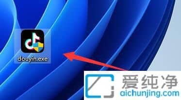 win11软件下载好了怎么安装_win11电脑下载软件怎么安装