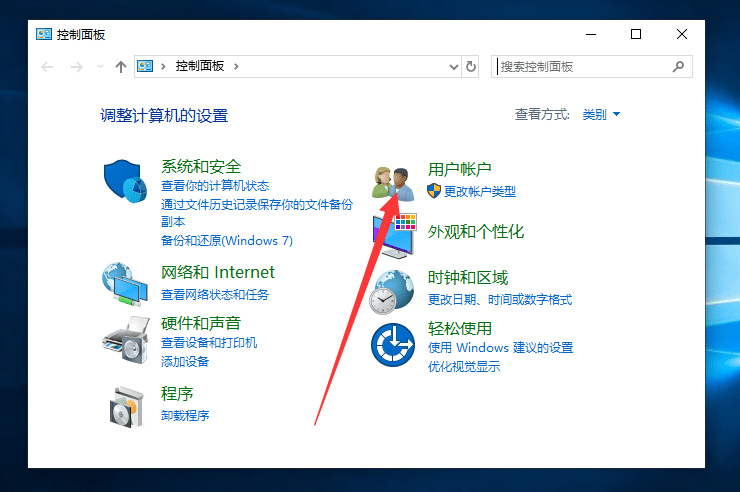 Win10系统怎么创建新用户