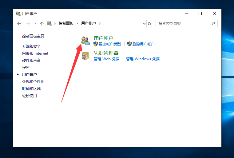 Win10系统怎么创建新用户
