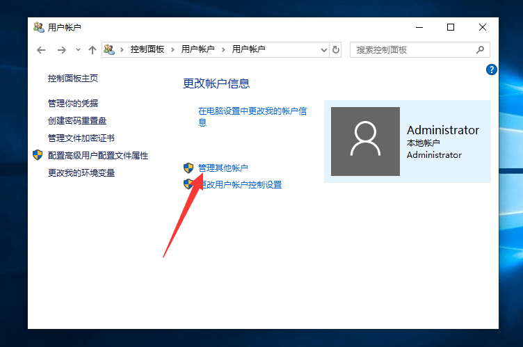Win10系统怎么创建新用户