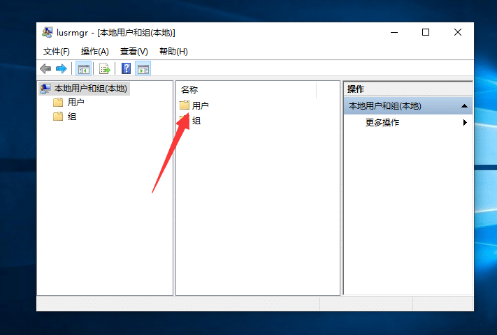 Win10系统怎么创建新用户