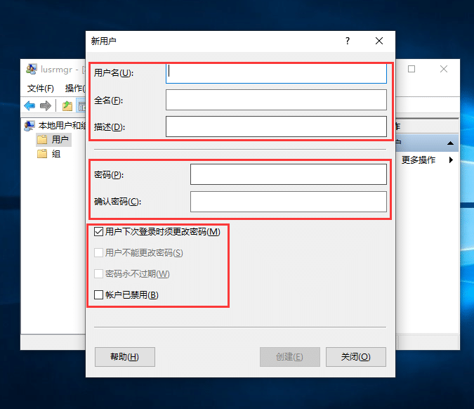 Win10系统怎么创建新用户