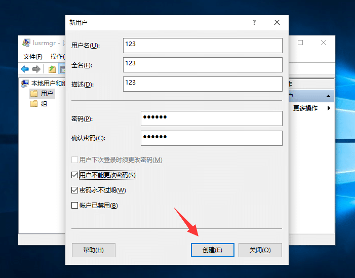Win10系统怎么创建新用户