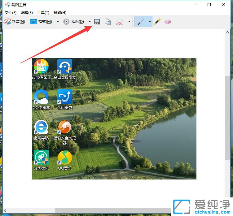 Win10纯净版64位系统怎么使用snipping工具