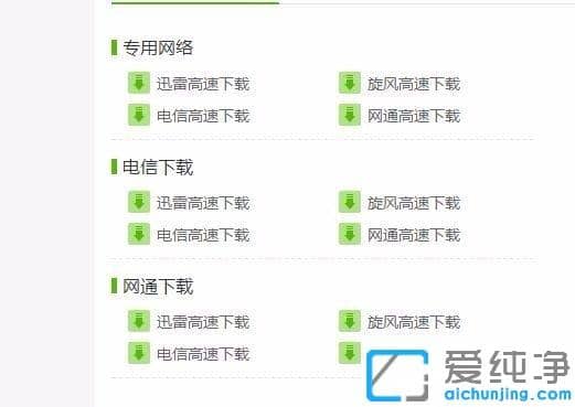 Win7纯净版玩游戏提示缺失dxgi.dll该怎么办