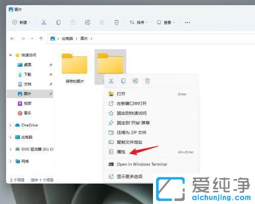 win11怎么改文件夹图标