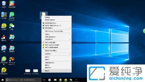 Win10系统如何隐藏文件