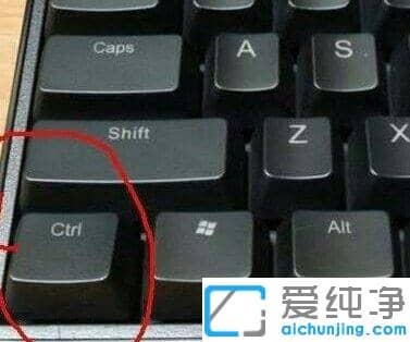 Win764位纯净版下ctrl键都失灵怎么修复