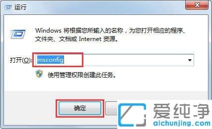 Win7纯净版系统开机启动慢怎么办