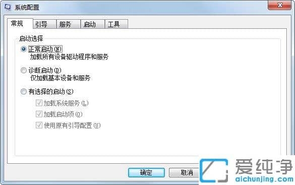 Win7纯净版系统开机启动慢怎么办