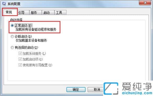 Win7纯净版系统开机启动慢怎么办