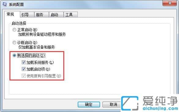 Win7纯净版系统开机启动慢怎么办