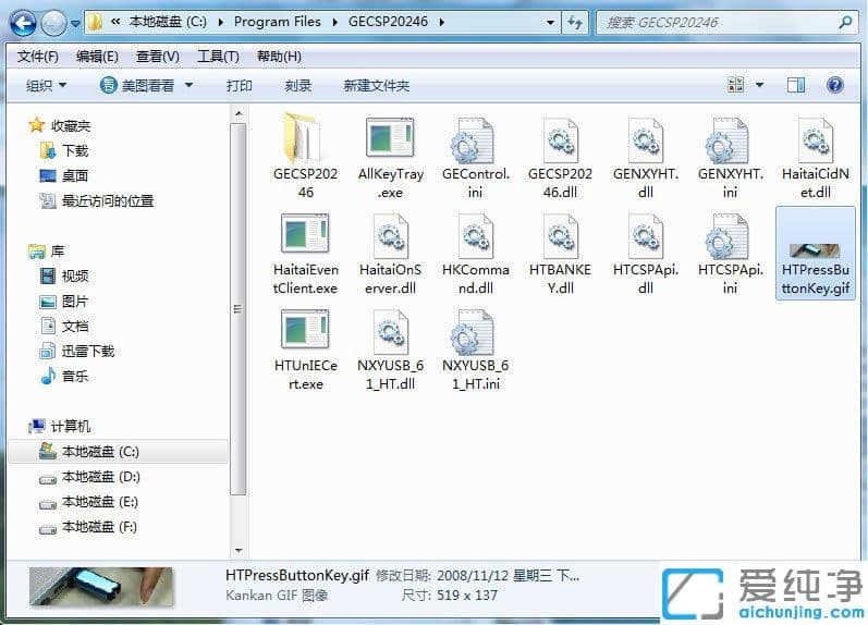 Win7纯净版系统开机启动慢怎么办