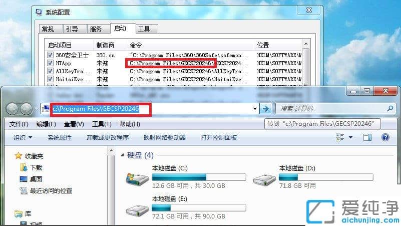 Win7纯净版系统开机启动慢怎么办