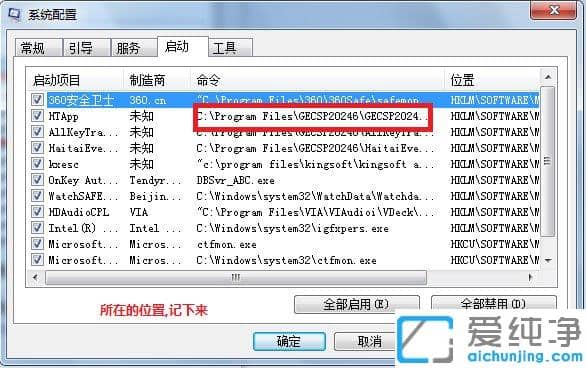 Win7纯净版系统开机启动慢怎么办