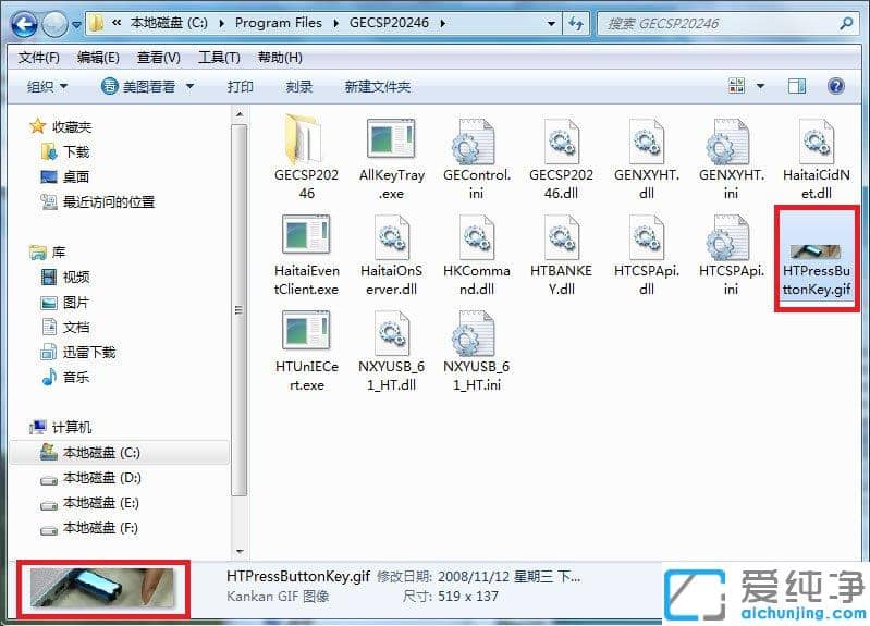 Win7纯净版系统开机启动慢怎么办