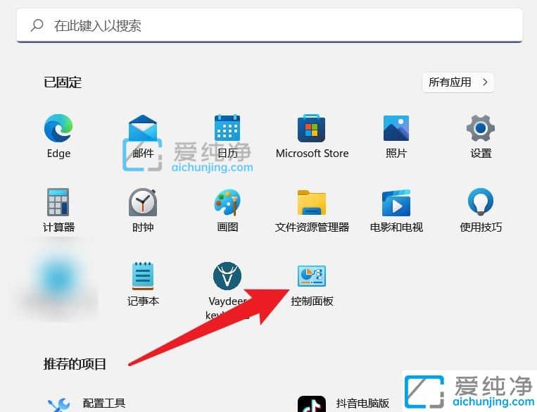 win11的快速助手怎么打开_Win11快速助手在哪里