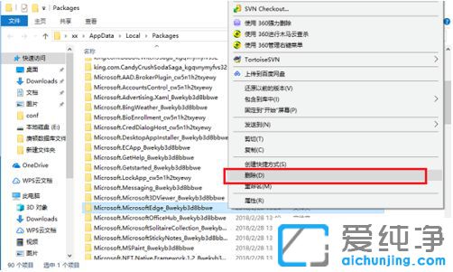 Win10系统edge浏览器闪退怎么办